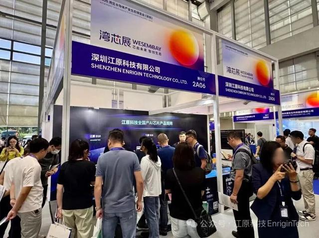 罗湖企业秀出“芯”实力！