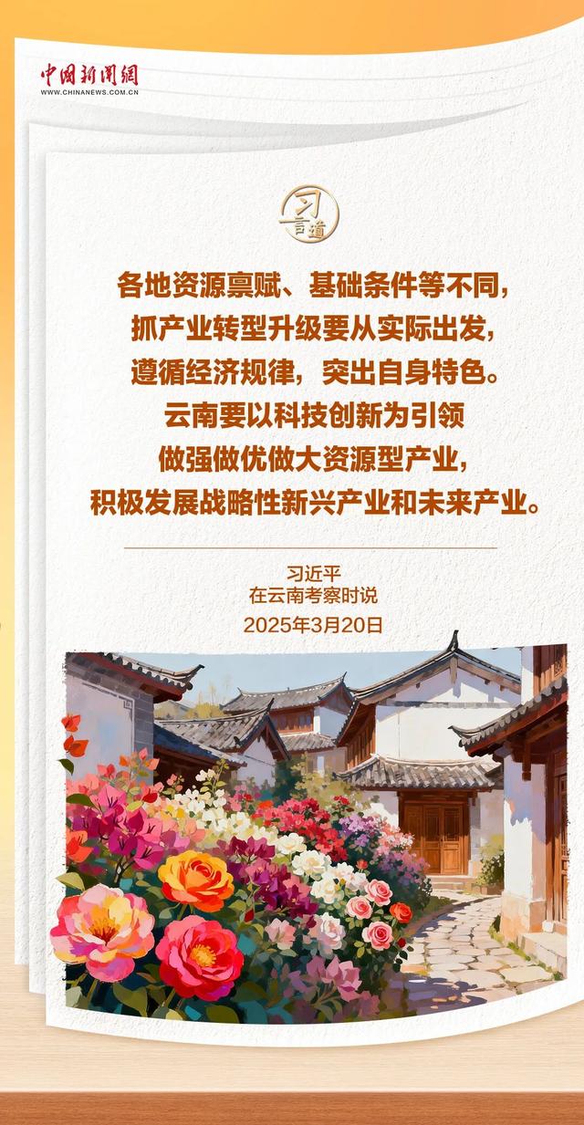 回望2025｜习近平走到科创一线