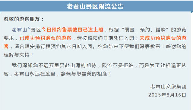 出行提醒！今日河南这些景区今天发布限流公告