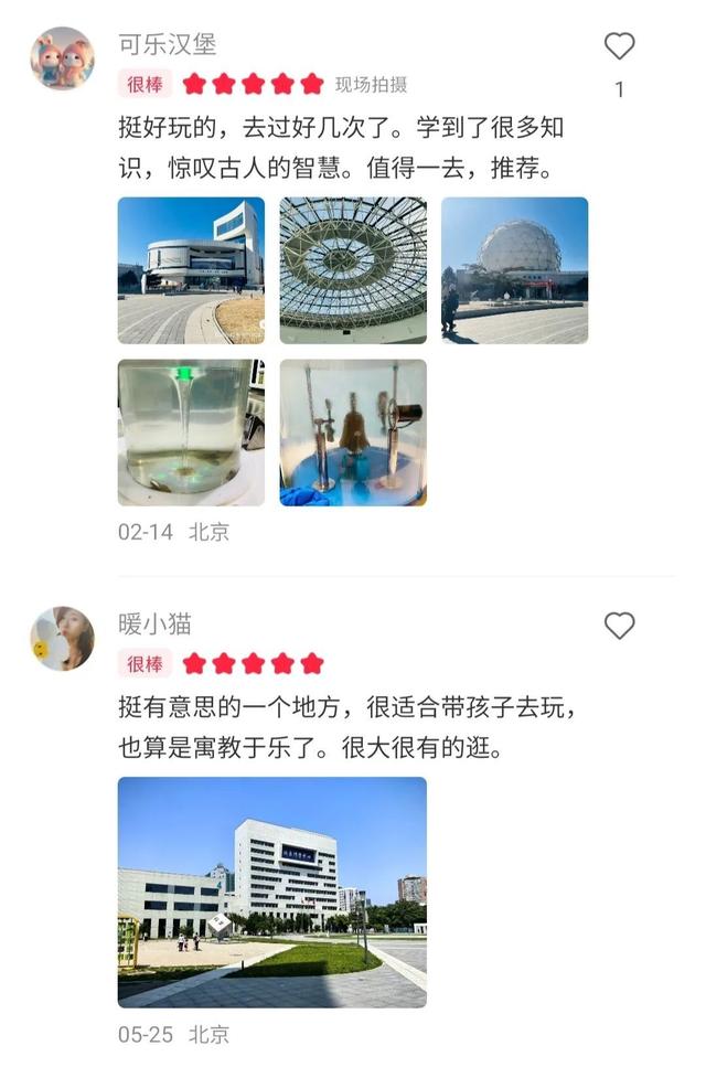 观众留言板｜谁懂啊！看展竟这么治愈？“花园式北京科学中心” 好逛到不想走！