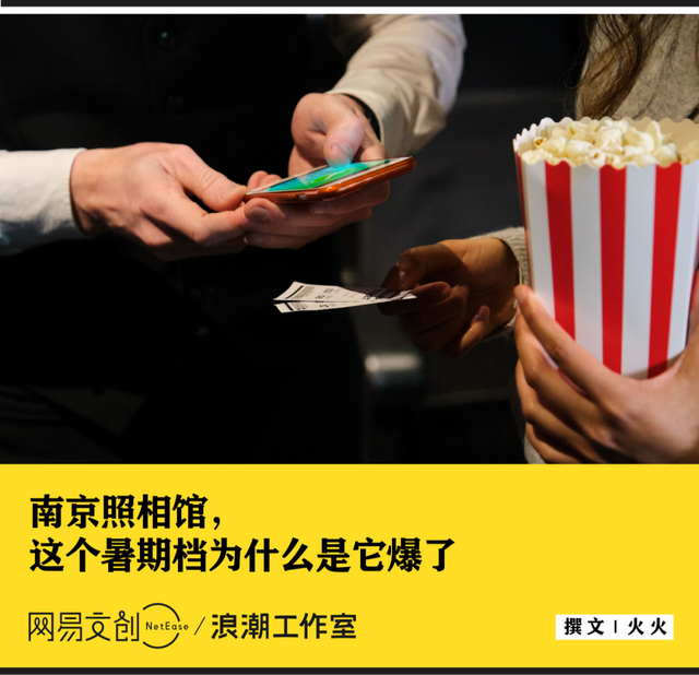《南京照相馆》为何能成爆款