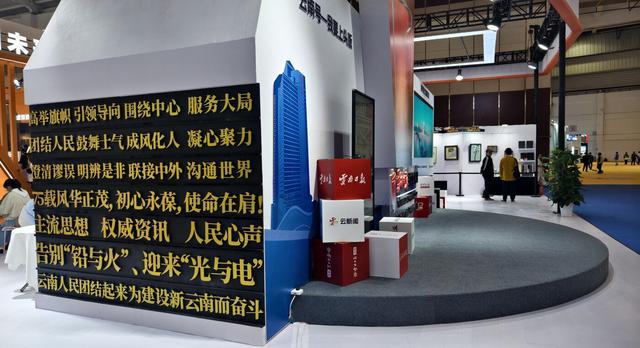 云新闻现场丨来文博会 打卡云南日报展区 领云新闻文创