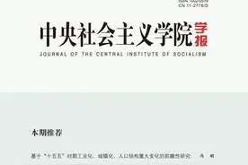 理论 | 清朝时期的统一战线智慧图片