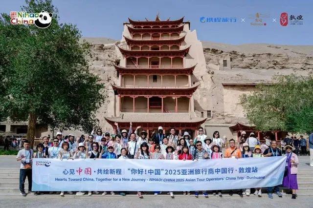 “你好！中国”2025亚洲旅行商中国行敦煌张掖站活动圆满收官