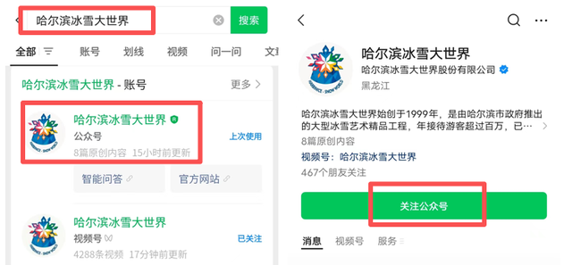 哈尔滨冰雪大世界抢票攻略！