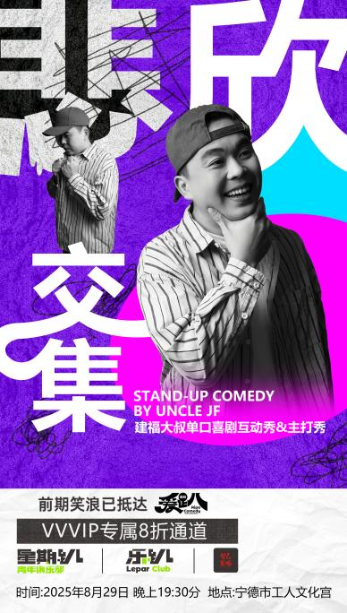 福建文旅生活指南（风华录•11月篇）