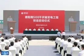德阳南500千伏输变电工程正式投运图片
