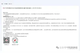 可免费退改签！多家航司紧急通告图片