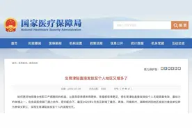 生育津贴直发再添4地，钱直接打到个人账户！全国覆盖加速图片