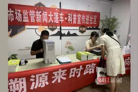 血压仪准不准，眼镜制配合不合理？第25个“世界计量日”将至，他们走进社区科普计量常识图片