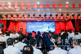 外科“手术王者”达芬奇手术机器人4.0正式落户武汉市普仁医院图片
