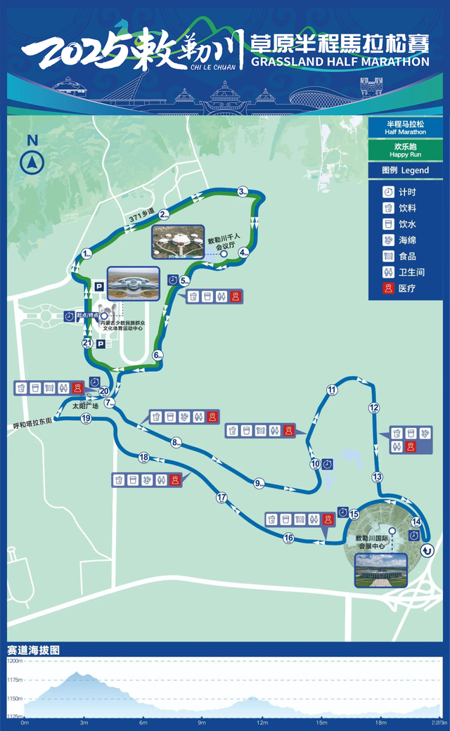 跟着赛事游青城 | 免票+优惠+不闭馆！呼和浩特限时福利大放送