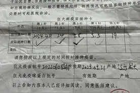 男童接种狂犬疫苗后病发身亡，调查报告公布→图片