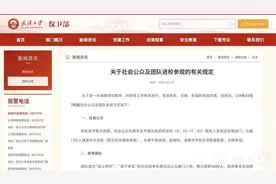 武汉大学调整进校参观方式 周末、节假日可步行进校参观图片