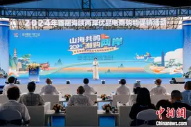 首届海峡两岸优品电商购物促销活动在福建霞浦启幕图片