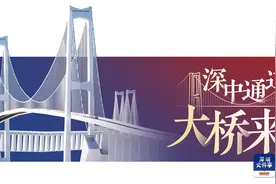大桥来了｜珠江两岸加速“缝合” “6+1”城市群即将解锁图片