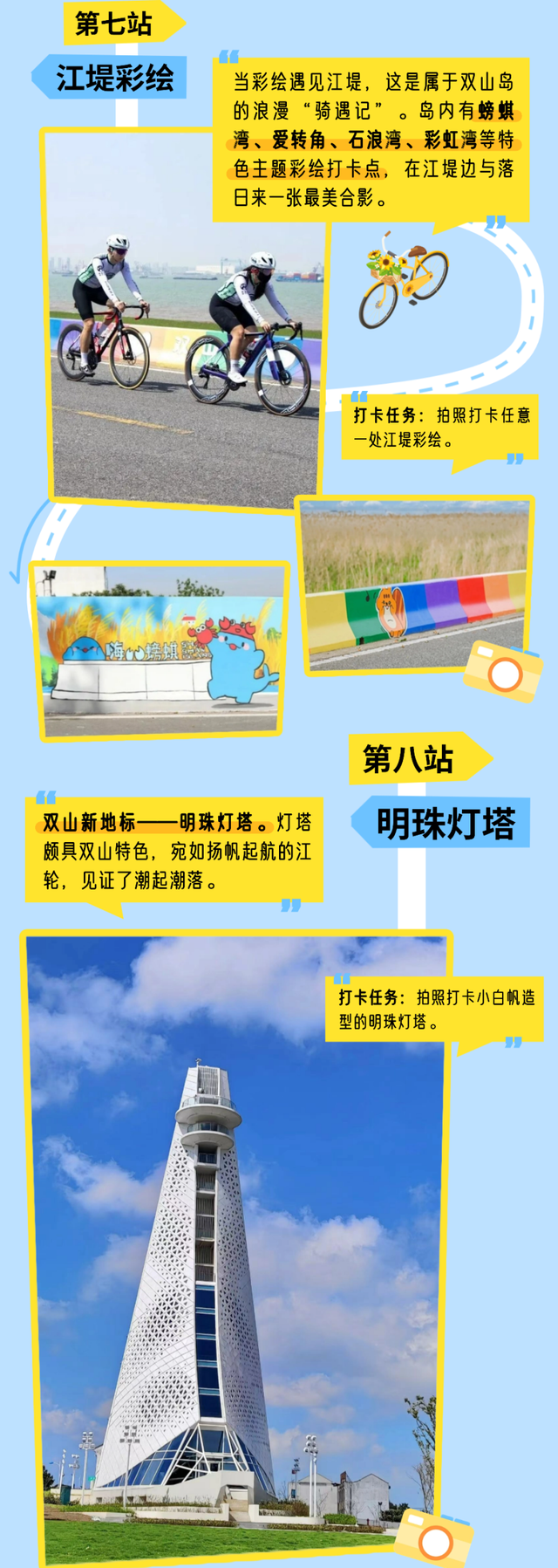藏不住了！和江苏广播一“骑”出发，双山岛骑游攻略来啦！