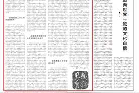 强军要论丨锻造高素质专业化干部队伍和人才队伍图片