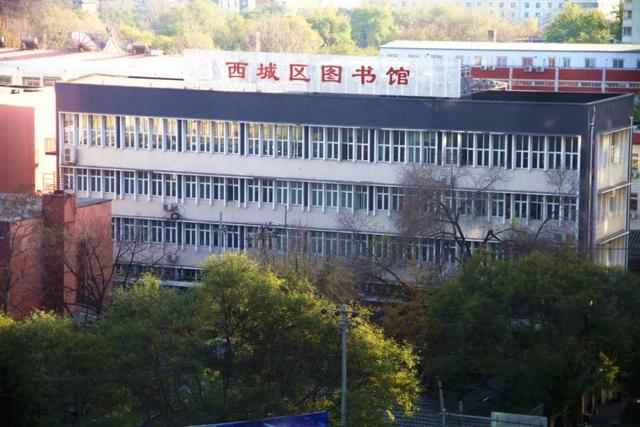 去西城区图书馆？借阅、自习、周边吃喝看过来