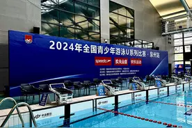 激情逐浪，“泳”动青春！2024年全国青少年游泳U系列比赛（泉州站）正式开赛图片