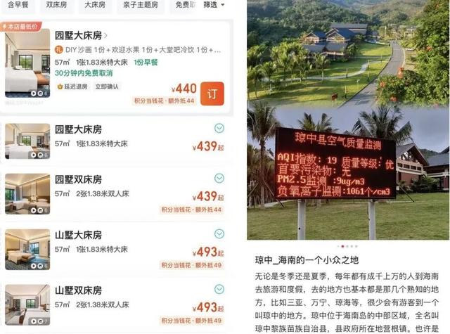 三亚县城，新晋「穷鬼度假」天堂？