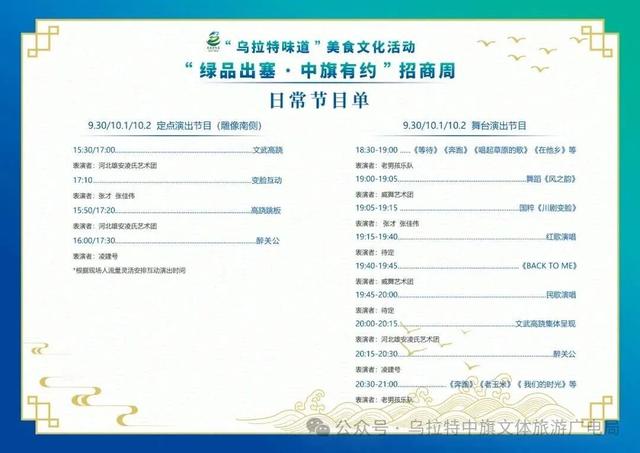 烟花秀！无人机表演！国庆假期，巴彦淖尔真红火