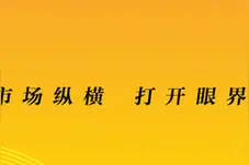 上半年超七成证券公司营利“双降”，西南证券回应是否有并购重组计划｜大鱼财经图片