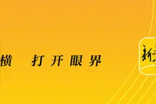 华熙生物：与“不认同公司变革文化”的员工解除劳动关系，极个别员工恶意攻击、诽谤公司｜大鱼财经图片
