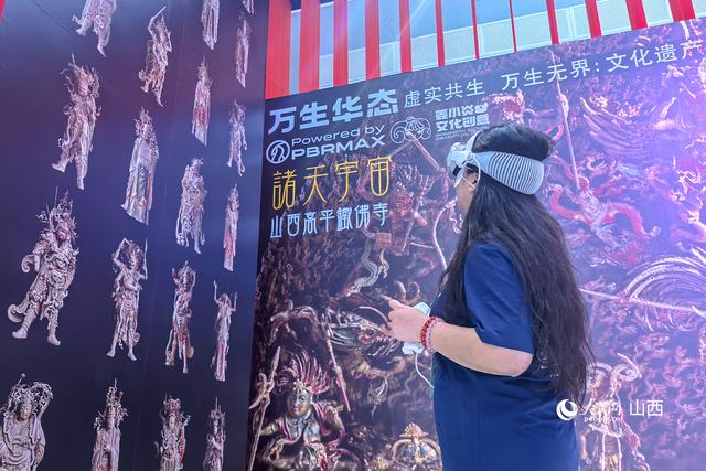 当文化遇见科技 山西文博会的沉浸式新体验