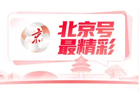 北京号最精彩｜第四使馆区周边这条主干道最新进展抢先看图片
