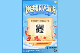 建设银行：快贷福利大派送图片
