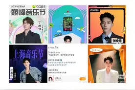 跨界艺人扎堆上音乐节引争议：是流量入侵，还是破局同质化？图片