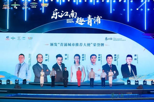 “最强代言天团”集结！青浦用一场文旅盛会预定你的整个秋天~