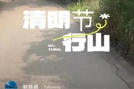 郭晶晶霍启刚行山遛娃，种草不少网友……图片