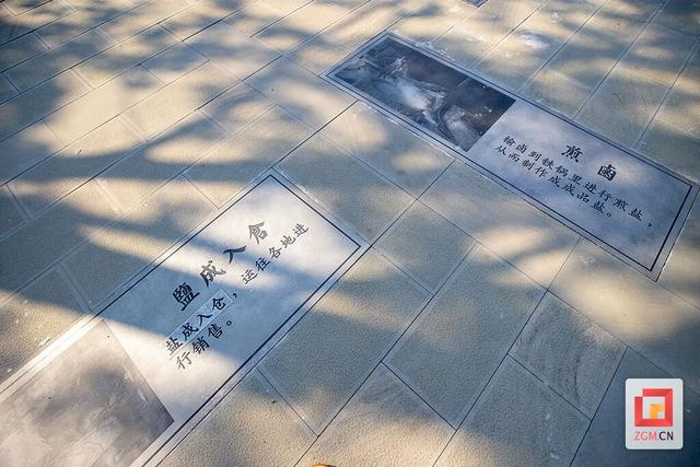 宝隆井口袋公园的盐文化主题