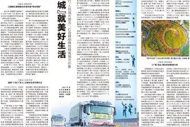 精细之笔，“城”就美好生活图片