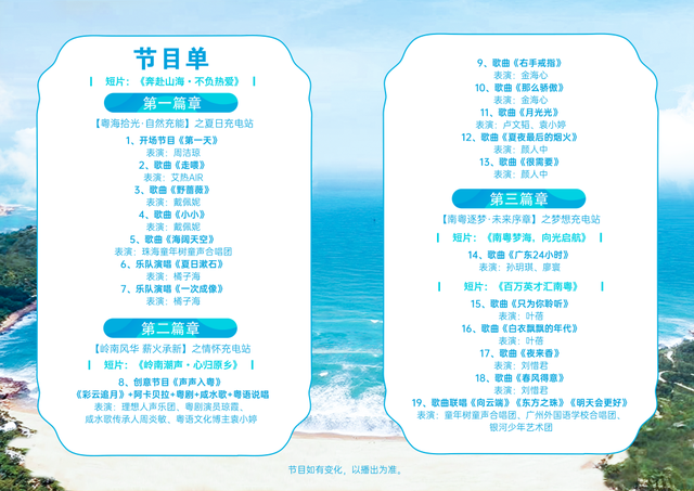 海岛天花板原来在广东！更在惠州！