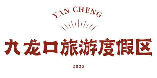 十一盐城玩法解锁！8天不重样！