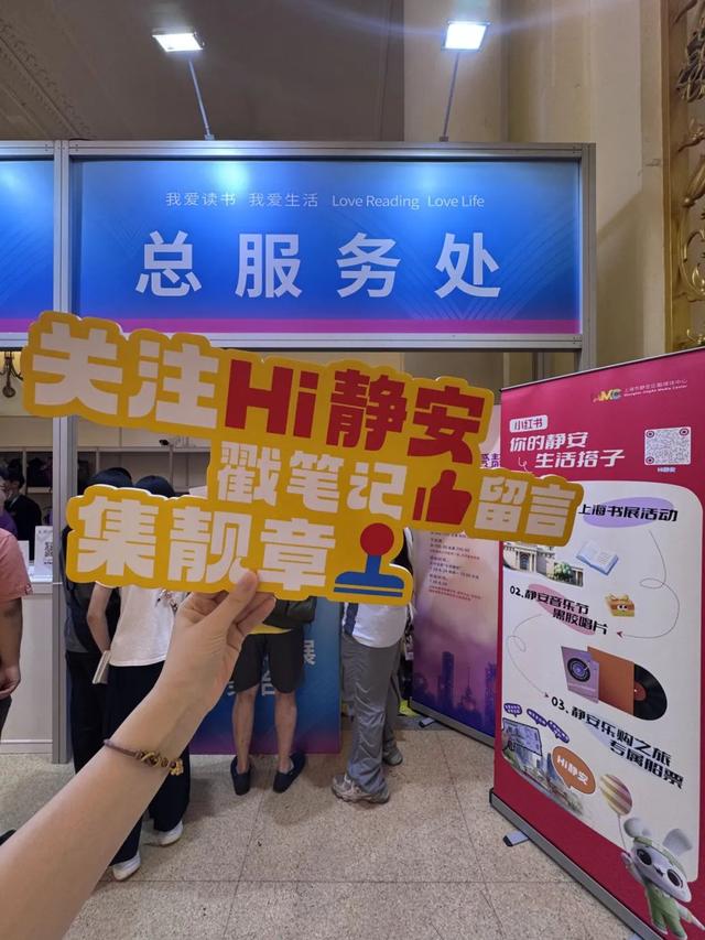 限时6天，速来面基！超美印章+超赞礼物，8/14—8/19来书展薅“兔”毛呀！