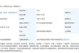终南远眺，长歌有和，董宇辉成立两家新公司图片