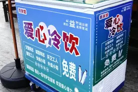 一个路边冰柜 温暖了整座香城｜看见正能量图片