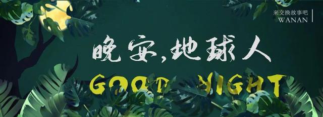早安 | 公听并观 [ gōng tīng bìng guān ]