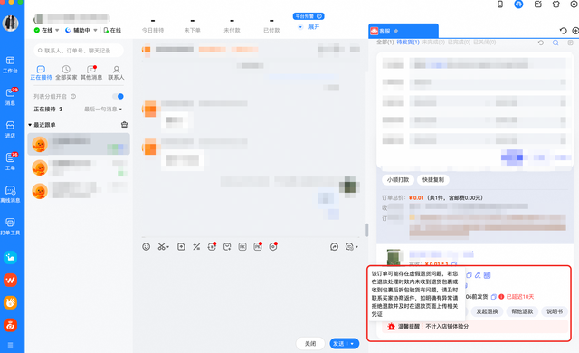 天猫双11升级商家智能预警，主动防御异常订单护航商家经营
