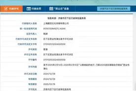 刀郎演唱会济南站获批，明年2月14日至15日开唱图片