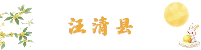 每天都有新花样！“十一”出游请锁定延边→