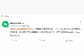 你的私密朋友圈可能“被看到”？网友：别说了！已经汗流浃背了……图片
