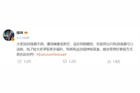 1380港元演唱会门票被炒至17万！谢霆锋宣布：送图片