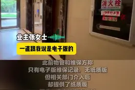 小区电梯使用不到5年就需全换钢带？多方回应……图片