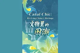 “文物里的国潮”创意作品征集活动开始啦！图片