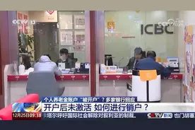 个人养老金账户能注销吗？视频封面